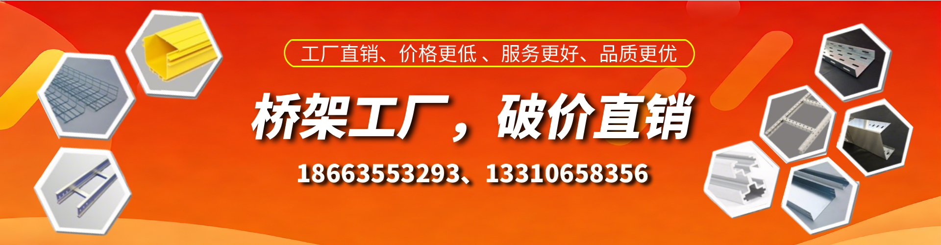 黔西南桥架厂家